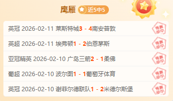 红魔半场战,况低迷,仅进两球略,中国大发彩票网,中国大发彩票网首页,中国大发彩票网首页官方