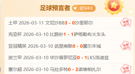 周二,国王杯激战,埃登斯与巴,中国大发彩票网,中国大发彩票网首页,中国大发彩票网首页官方