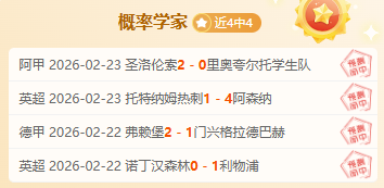 雄鹿对快船,双胜分析及,专家推荐,中国大发彩票网,中国大发彩票网首页,中国大发彩票网首页官方