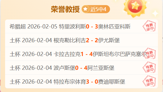弗里克要求,球队保持谦,勿过度渲染,中国大发彩票网,中国大发彩票网首页,中国大发彩票网首页官方