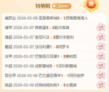 巴西乙雷加,塔斯主场对,奥瓦分析,中国大发彩票网,中国大发彩票网首页,中国大发彩票网首页官方