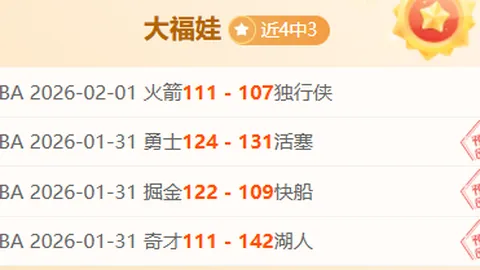 亚冠赛事5胜4负 专家质合分析前区十码推荐及伤停影响