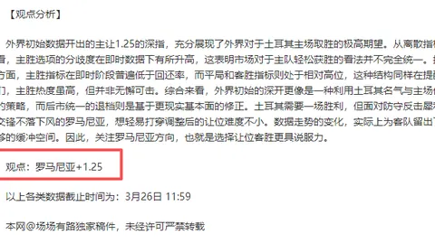 长春亚泰与武汉三镇 第16轮中超巅峰对决