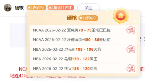 大乐透期号专家推荐：掘金VS火箭分胜负分析