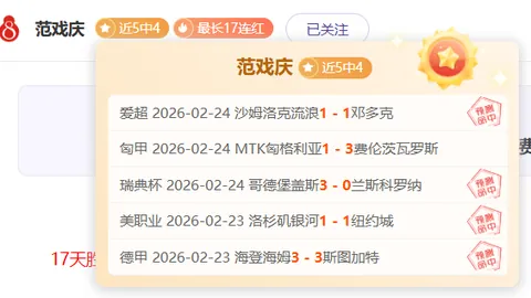 大乐透期号专家推荐：唐卡斯特对阵雷丁关键三分预测