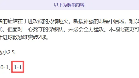 切尔西中场凯利曼因腿筋伤病赛季戛然而止