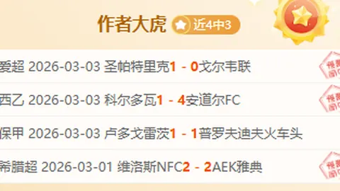 成都蓉城内线关键位置争夺白热化，韦德与徐正源能否加强替补阵容深度？