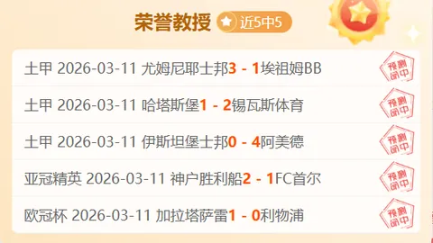 大乐透期号专家推荐：利好助力，队伍展望乐观