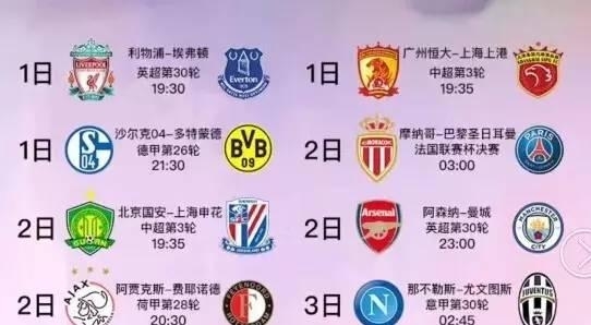 “阿森纳香港之旅夏季启动，7月31日迎战热刺”